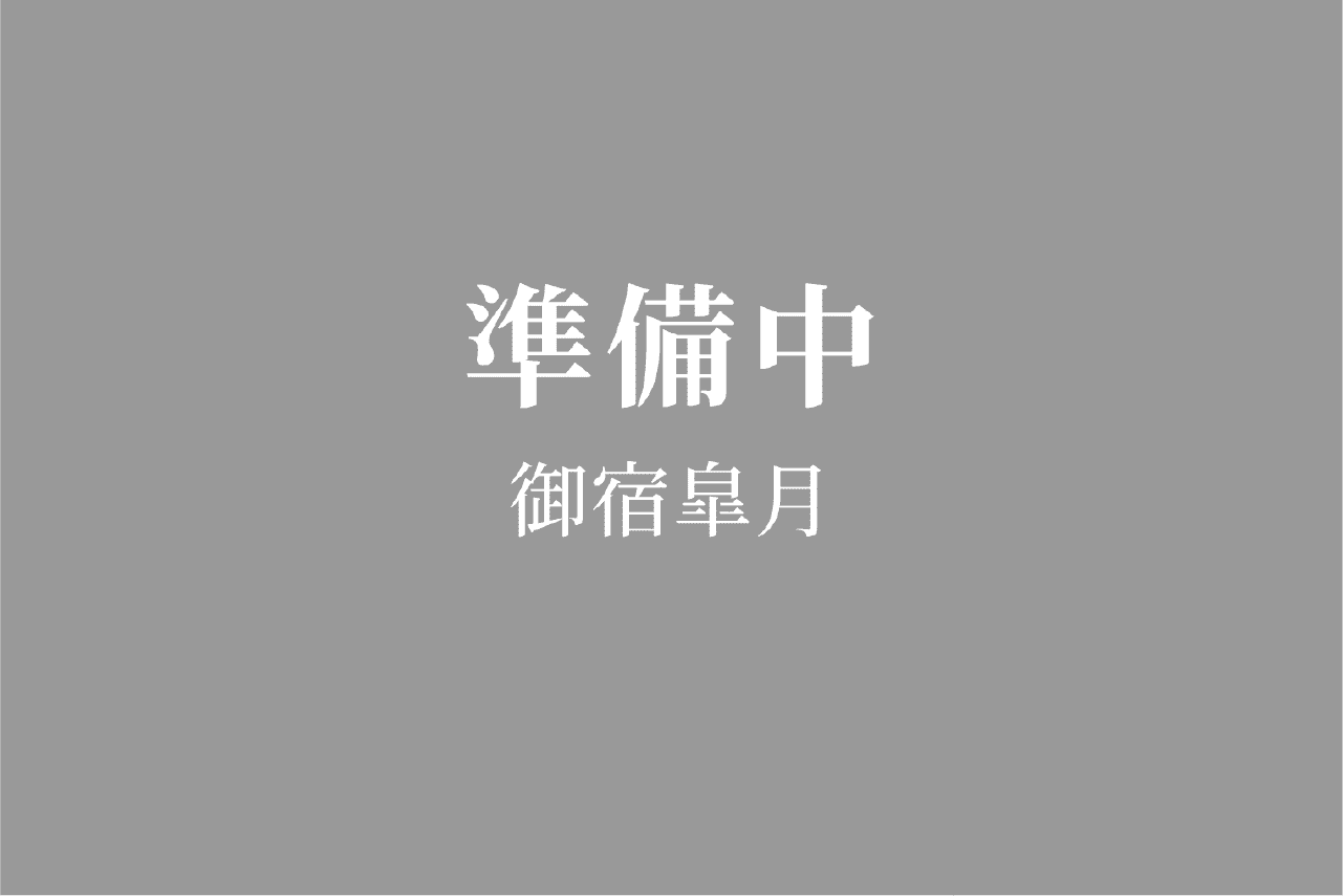 岩盤浴