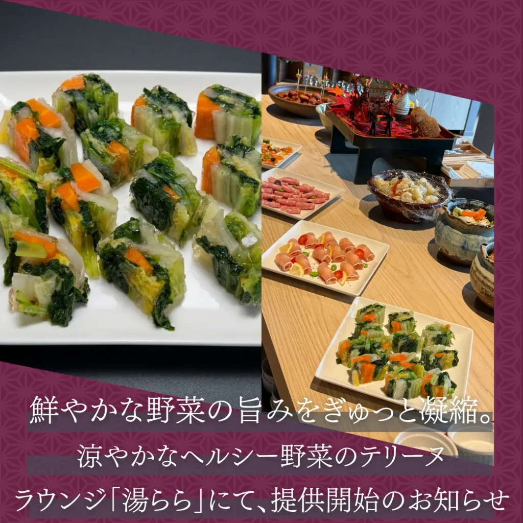 熊本_玉名温泉_御宿皐月_オールインクルーシブ_ラウンジメニュー追加のお知らせ